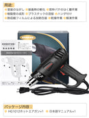 elesories Heat Gun, 50℃~650℃ Variable Temperature, 2 Speed-Setting(HG1012)